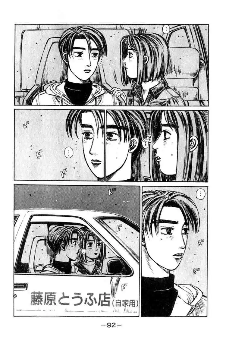 Initial D Chapter 190 8